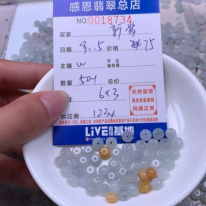 新***酱未镶嵌手链翡翠翡翠