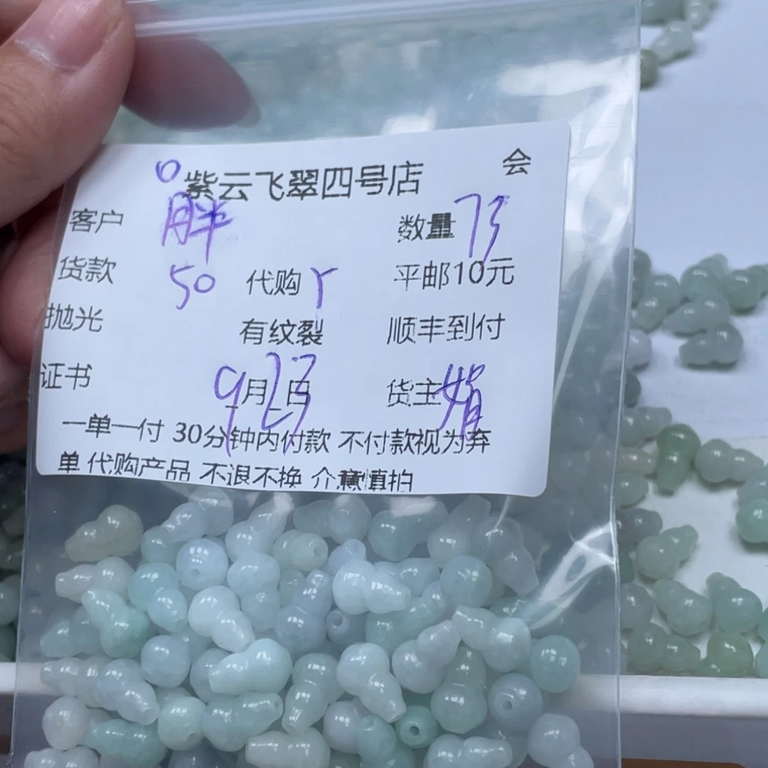 胖***）颈饰未镶嵌翡翠翡翠吊坠