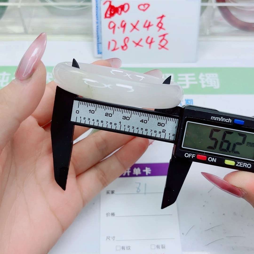 石英质玉未镶嵌手镯81/5655