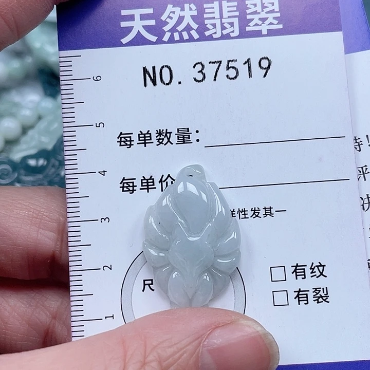 翡翠吊坠(不含链)未镶嵌