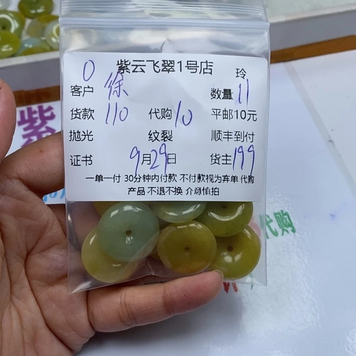 徐***翡翠未镶嵌颈饰翡翠