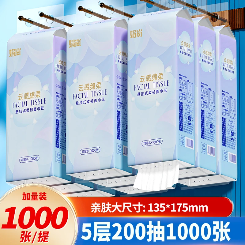 【娟岚】云感绵柔10大提柔软舒适悬挂式家用日用大包抽纸巾整箱包邮