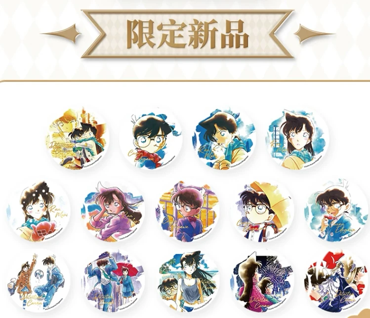 【小豆】名侦探柯南 深圳30周年展 吧唧盲盒（默认代拆）