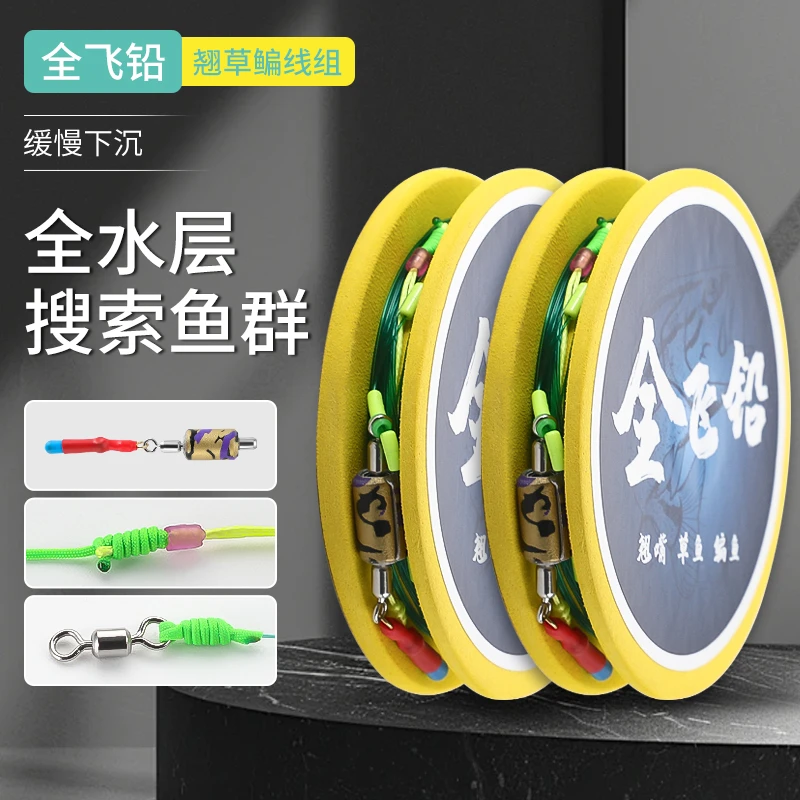 全飞铅翘草鳊防缠绕成品主线金刚结加固黑坑混养缓沉全水层主线组