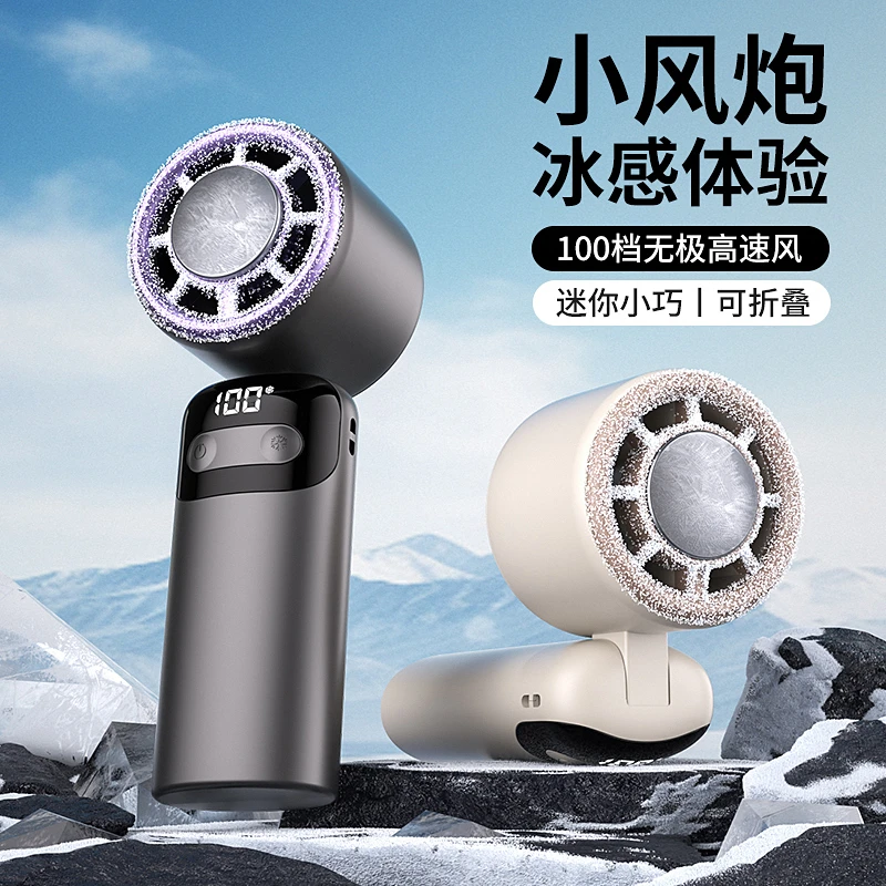 【仁汇优品C】酷公馆高速冰敷手持风扇可折叠挂脖桌面小风炮款