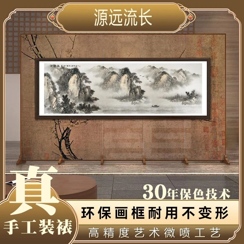官刻《源远流长》180*60山水画客厅茶室办公室沙发背景墙装饰挂画