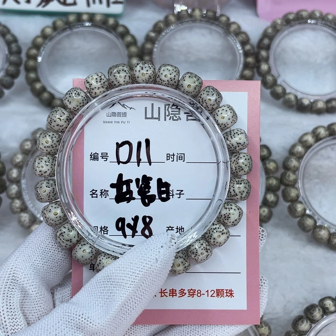 手串星月菩提D11骨瓷白