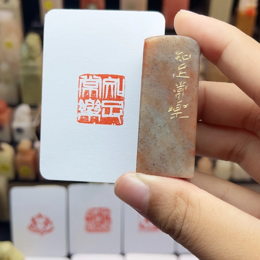 寿山石印石知足常乐2.0 手工篆刻
