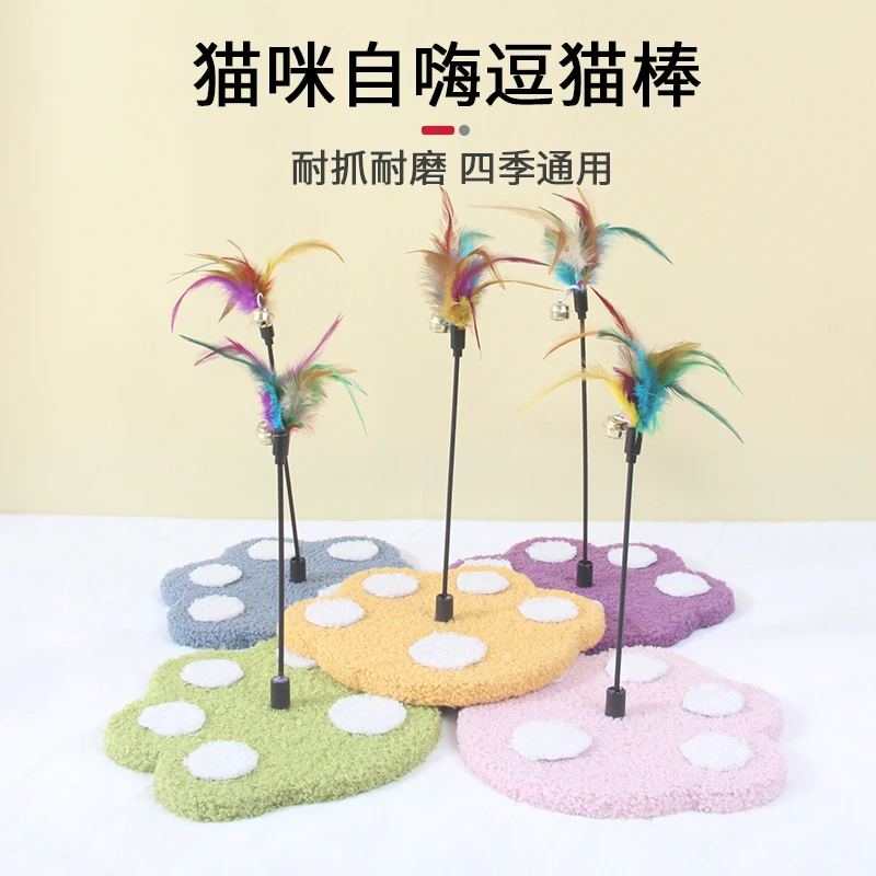 爪印逗猫棒猫抓柱爬架猫树一体跳台猫咪玩具用品
