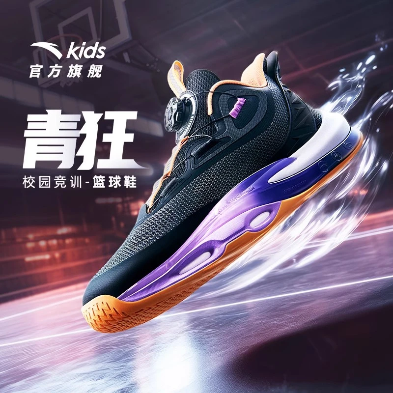 青狂Elite|安踏儿童专业篮球鞋2025春新款男大童旋钮扣运动鞋实战