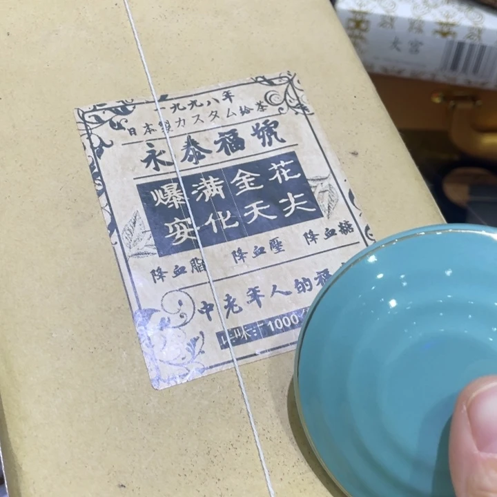 盖碗红*福利来了来了来了来啦