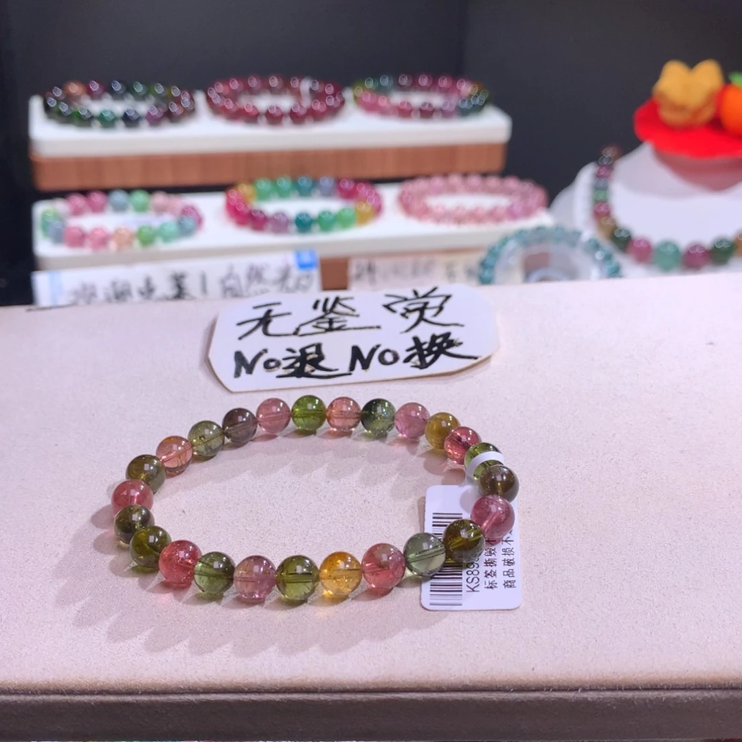 手链碧玺未镶嵌不退换