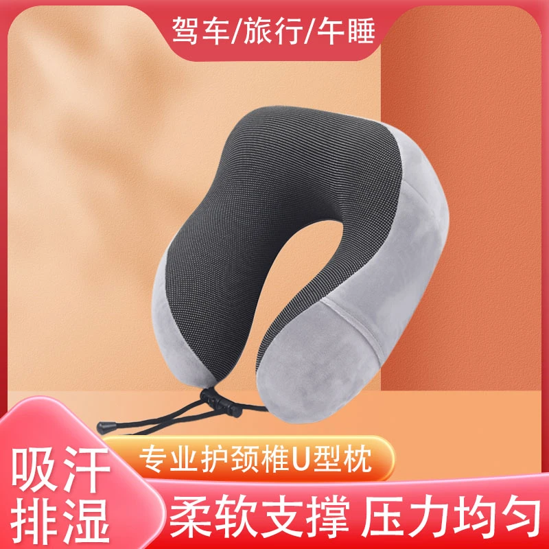 海际记忆棉U型枕旅行枕多功能枕护颈枕飞机高铁午睡枕U型枕