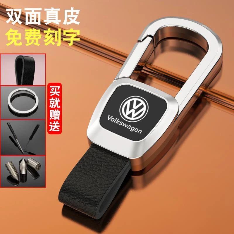 适用于大众宝马奔驰奥迪别克汽车钥匙扣防丢男士挂扣真皮定制