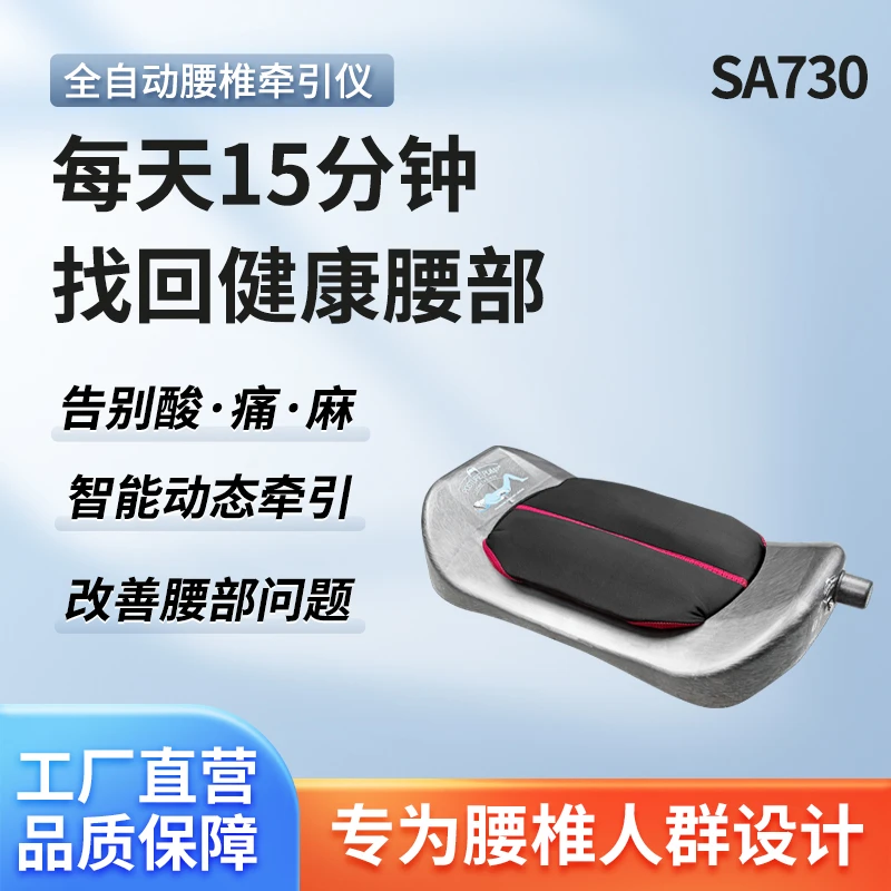 曲度邦家用版便携式腰椎牵引按摩器SA730颜色随机腰腿疼腿麻突出