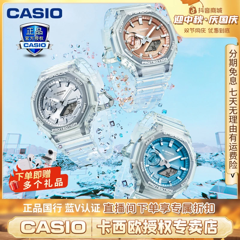 卡西欧（CASIO）八王子运动手表手表防震防水透明表带GA-2100BM-7A2