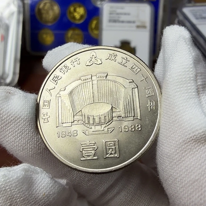 其他普通金属建行纪念币一枚