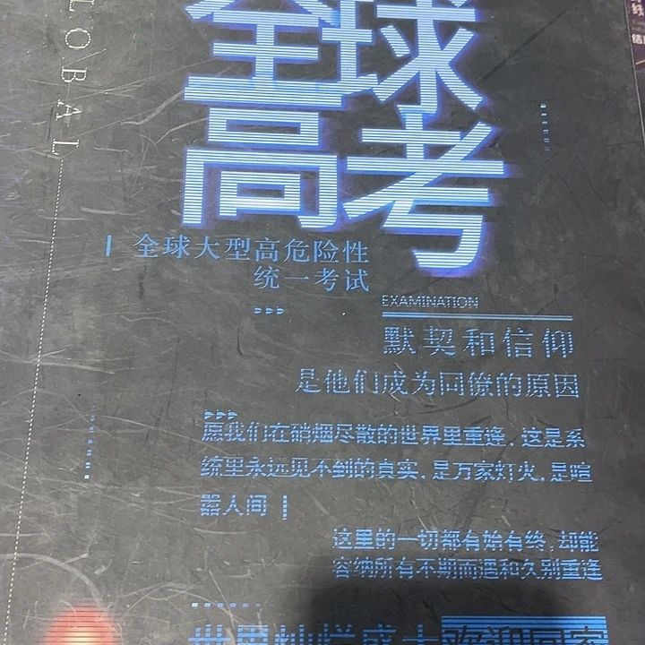 全球高考磁吸礼盒带周边