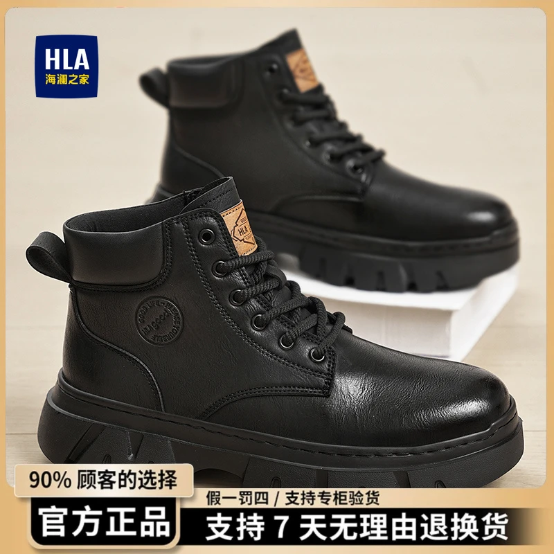 HLA/海澜之家男士时尚休闲百搭英伦风高帮夏季男士时尚休闲男鞋子