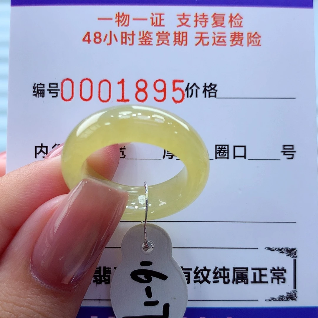 未镶嵌戒指翡翠翡翠