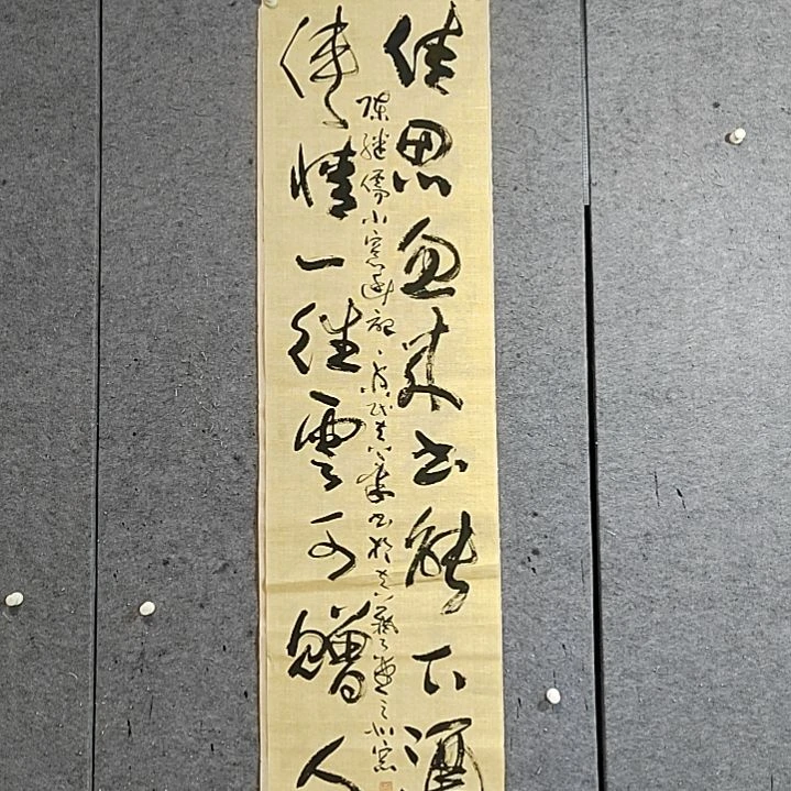 书法宋秉民。六尺对开。佳思忽来