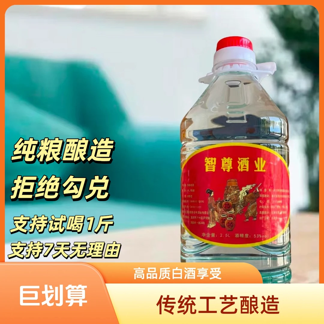 郁源老酒纯粮食清香型桶装高粱白酒适合泡酒的口粮酒53%Vol
