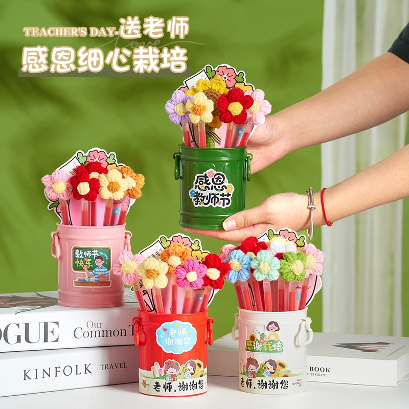 教师节针织贺卡花束笔筒2025新款实用高档创意伴手礼幼儿园送老师