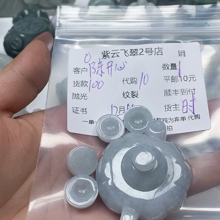 陈***心翡翠未镶嵌颈饰翡翠