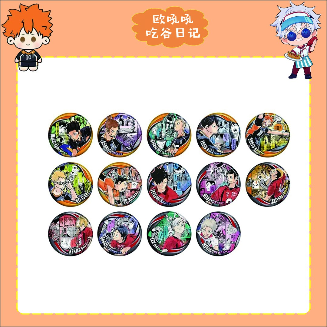 【排球少年】原画回忆3弹吧唧徽章（盲盒代拆）