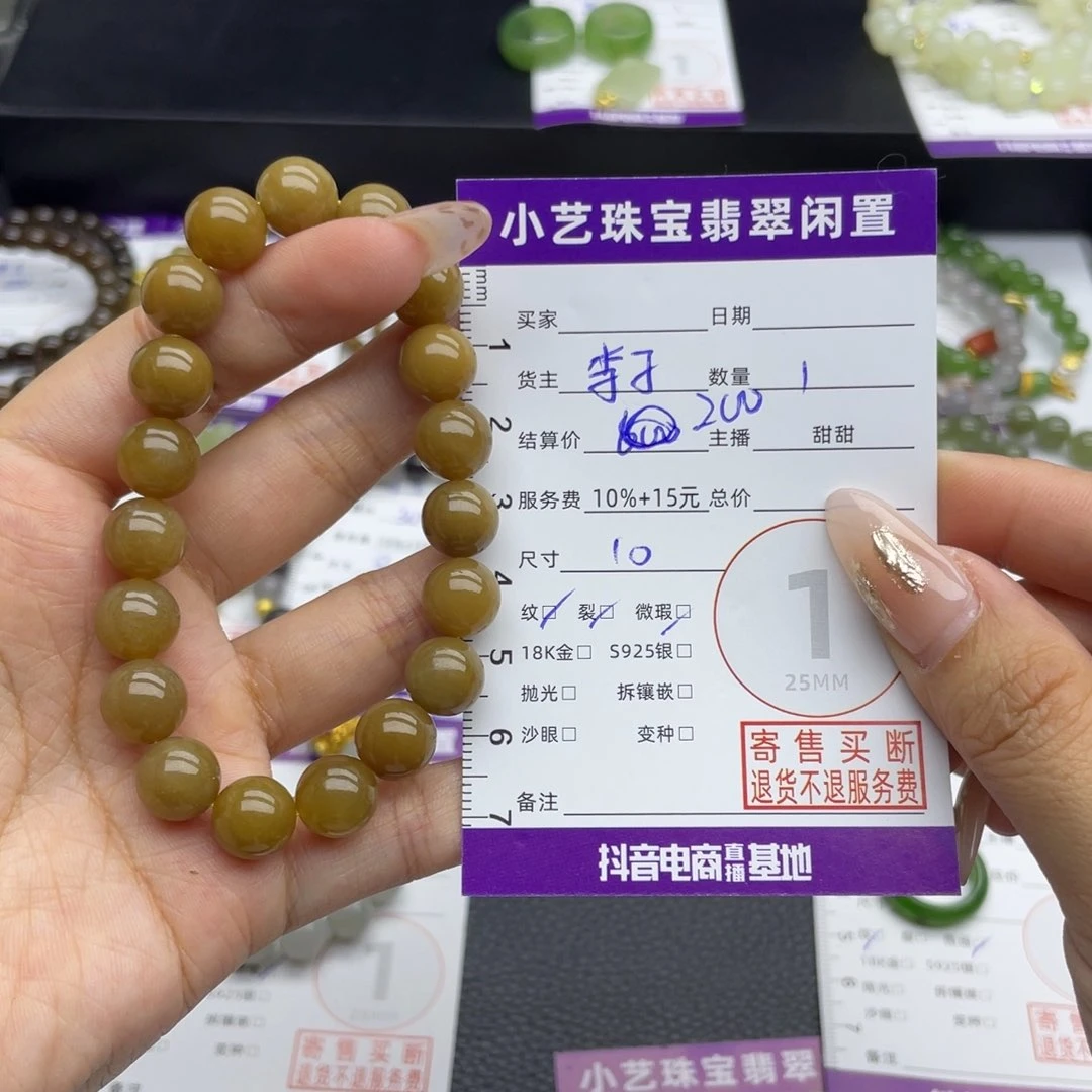 手串未镶嵌和田玉