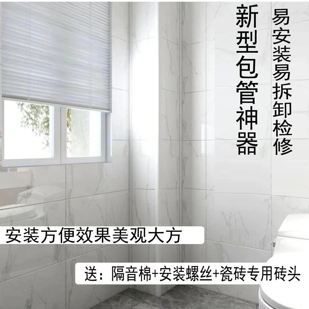 卫生间包下水管道瓷砖包管支架加厚遮挡铝合金架装饰厕所包管架子