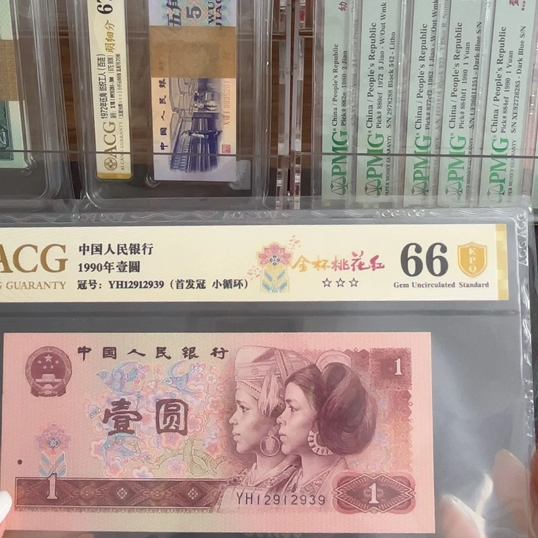 901YH12912939单张66分