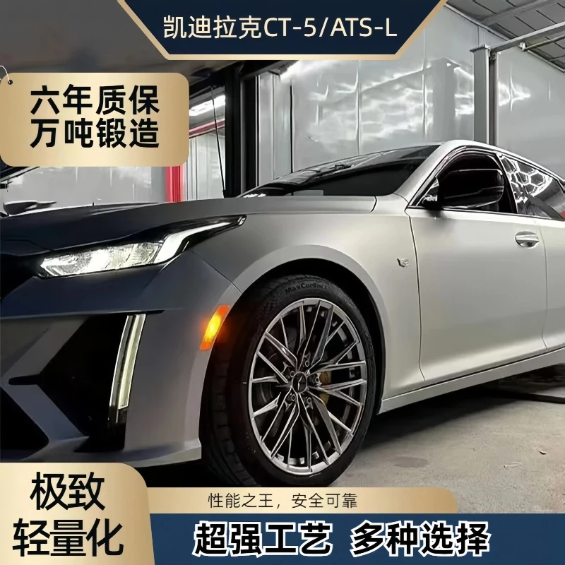 凯迪拉克CT-5/ATS-L升级改装黑翼轮毂 锻造轮毂 旋压铸造轮毂