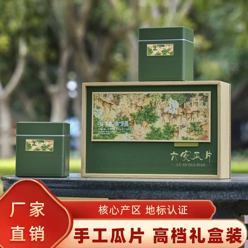 2025新茶手工六安瓜片正宗雨前绿茶特二级茶叶浓香型礼盒装250g