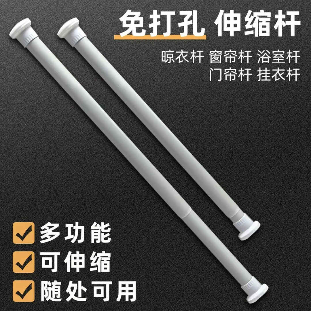 (4个装)伸缩范围40-70CM免打孔伸缩杆不锈钢