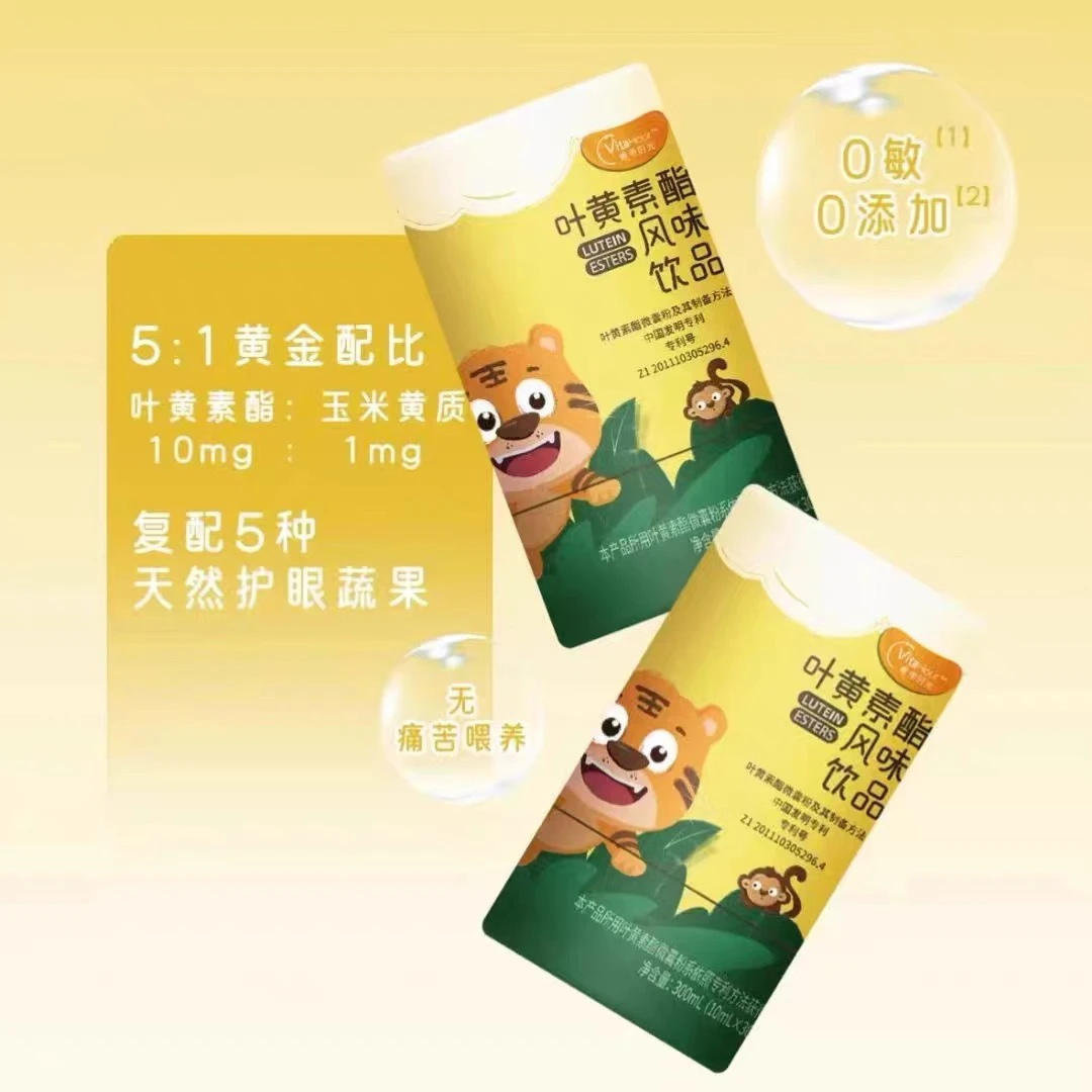 雷姐母婴儿童唯他时光系列饮品