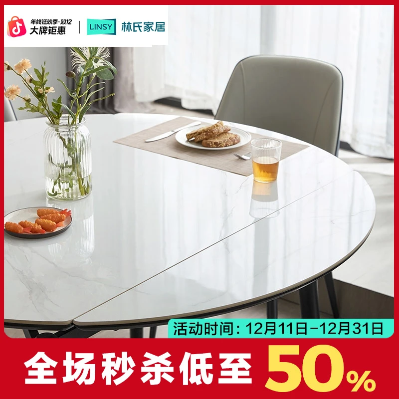 【清仓告别】林氏岩板方变圆餐桌家用餐桌椅岛台伸缩桌LS898R1
