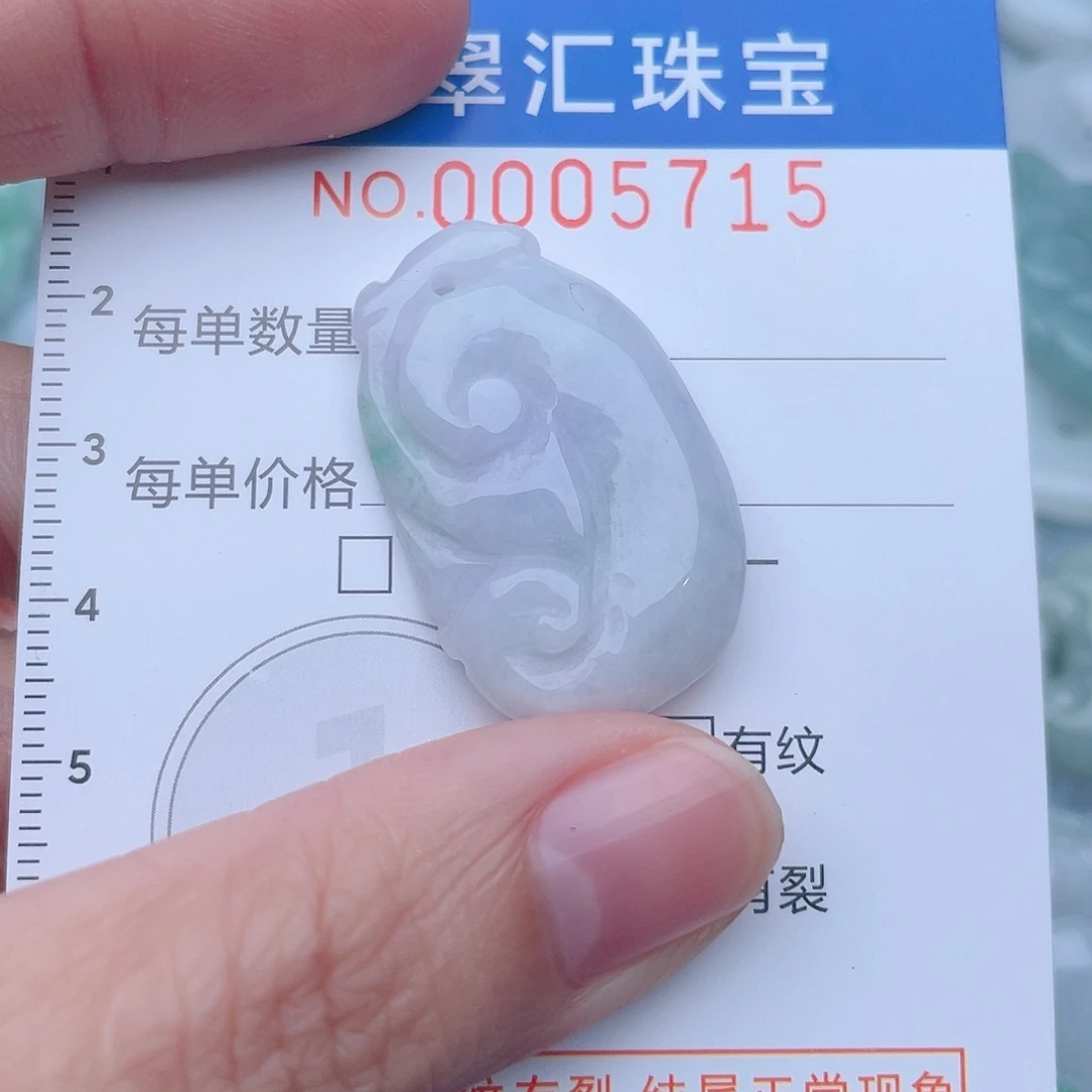 颈饰未镶嵌翡翠5715