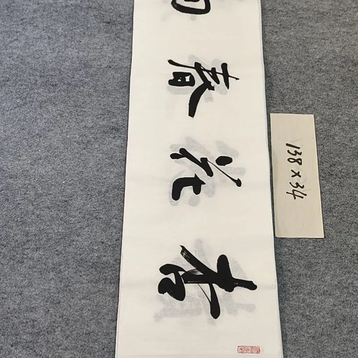 李士军老师书法作品