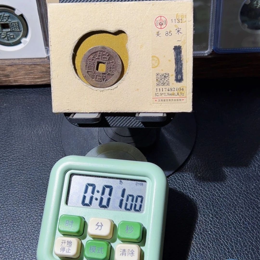 负***巅铜钱币收藏钱币收藏