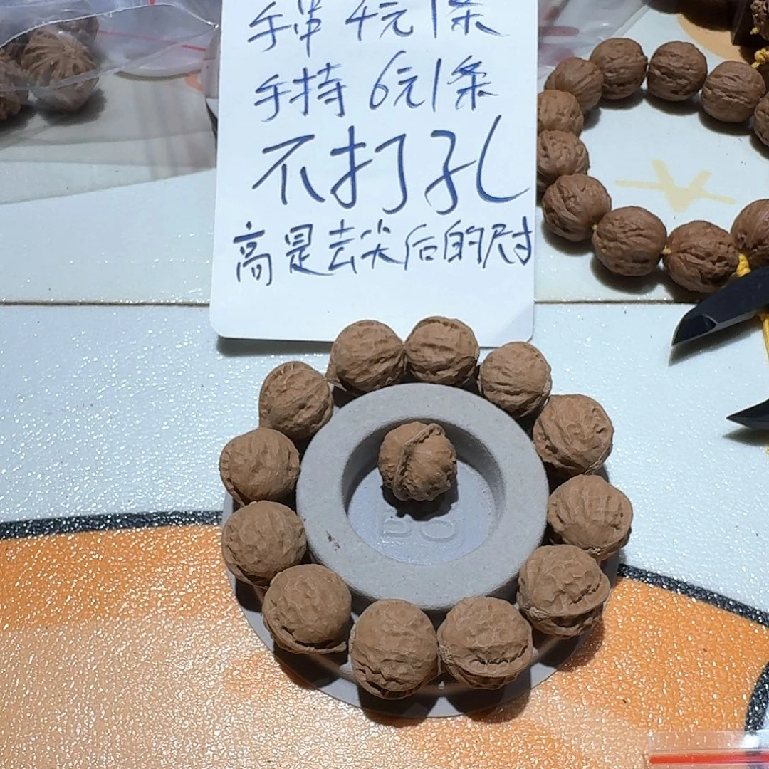 核桃手串/手链26号边21-22手串一条核桃