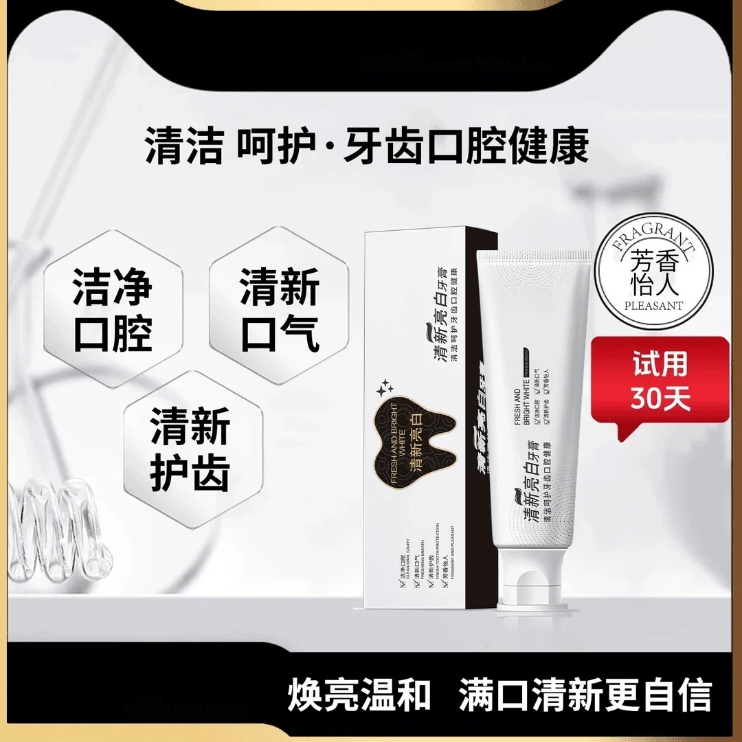 小娟专属【拍一发三】清新亮白益生菌黄牙去渍护理温和焕亮洁牙牙膏