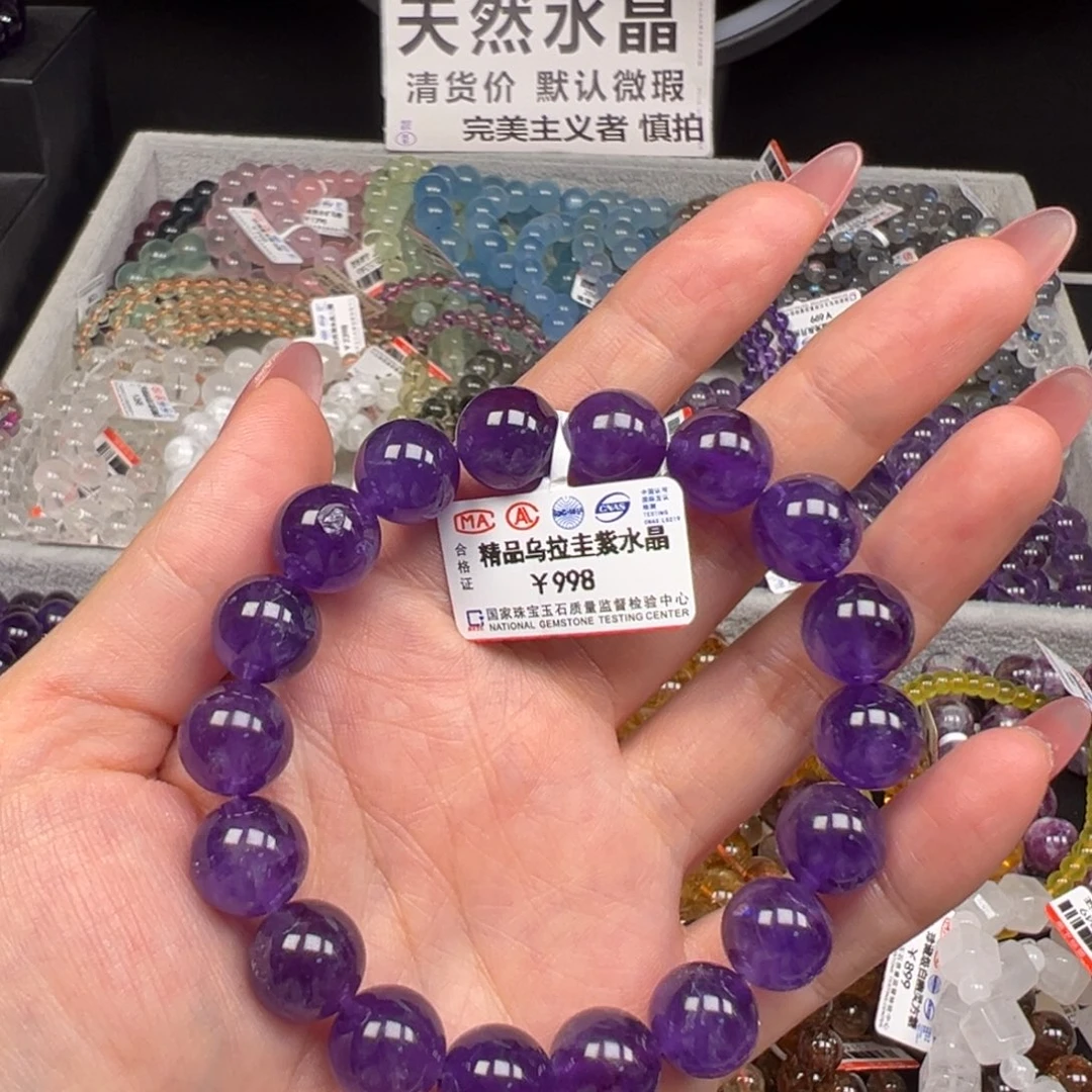 烟晶未镶嵌手链卡11精品乌拉圭紫水晶55