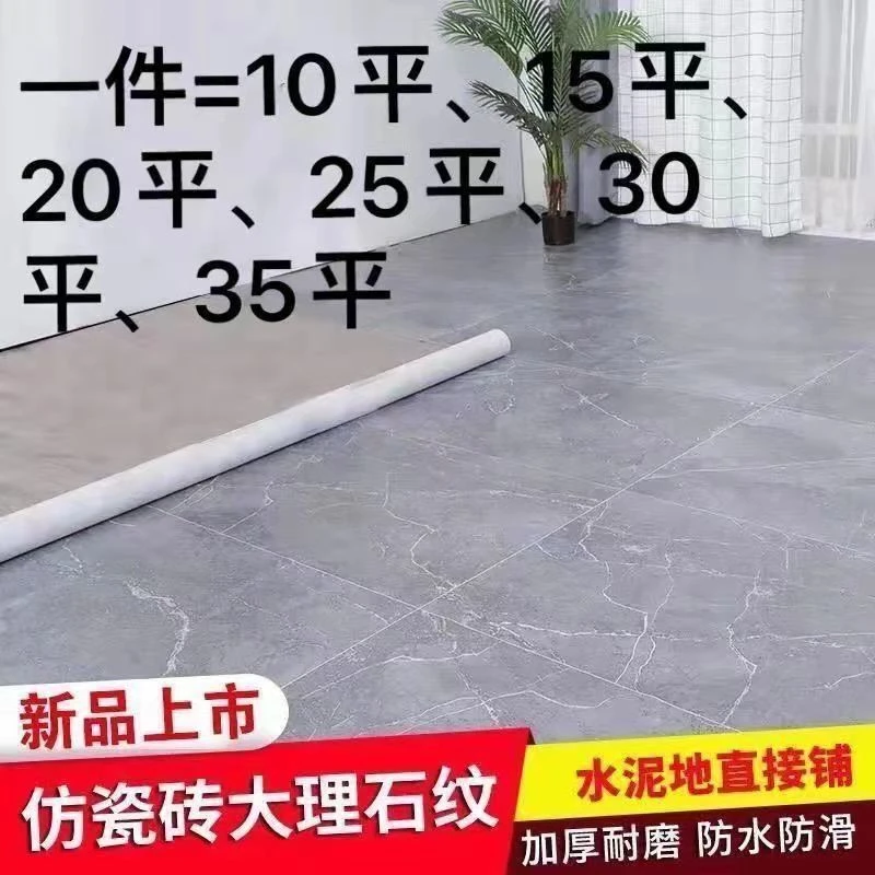 地板革加厚耐磨防水家用地毯卧室地板贴地板铺垫pvc塑胶地板铺垫
