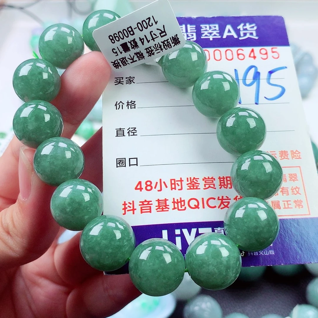 翡翠未镶嵌毛衣链