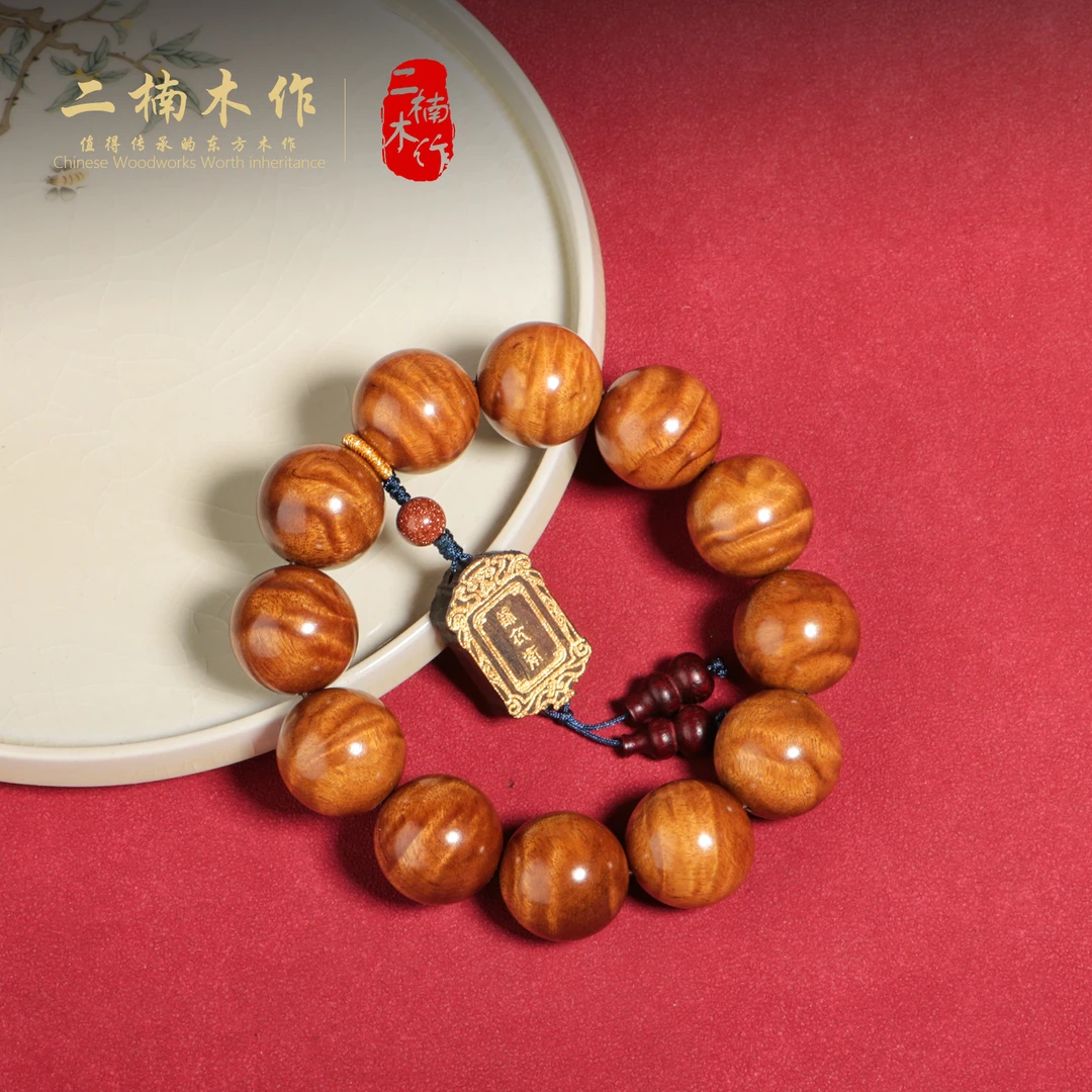 【小玲专属】金丝楠小叶桢楠枯木2.0文玩手串