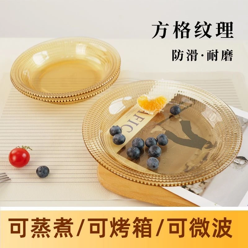 【两碗两盘】琥珀原色高硼硅玻璃星钻系列7.5英寸口径深盘耐高温