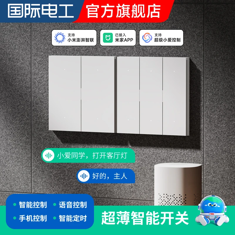 已接入米家APP智能开关面板小爱同学语音控制灯超薄家用单双控