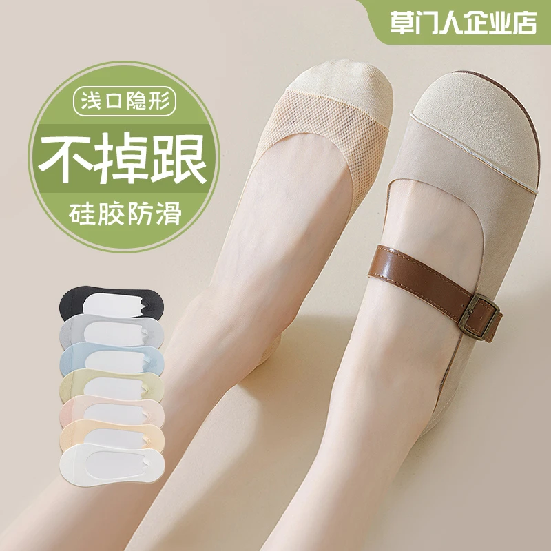 船袜女夏季薄款防滑不掉跟短袜百搭透气袜子夏天冰丝浅口隐形袜