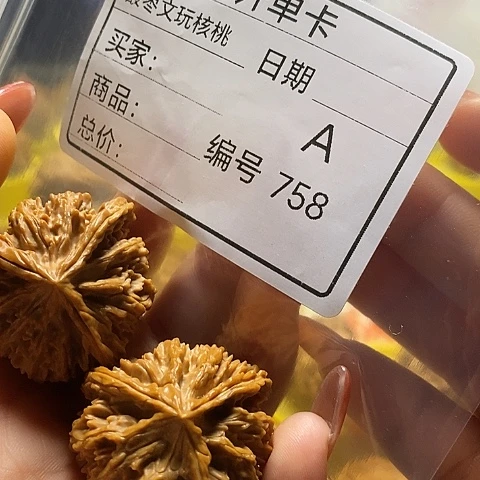 维***中把件桃核自产自销……